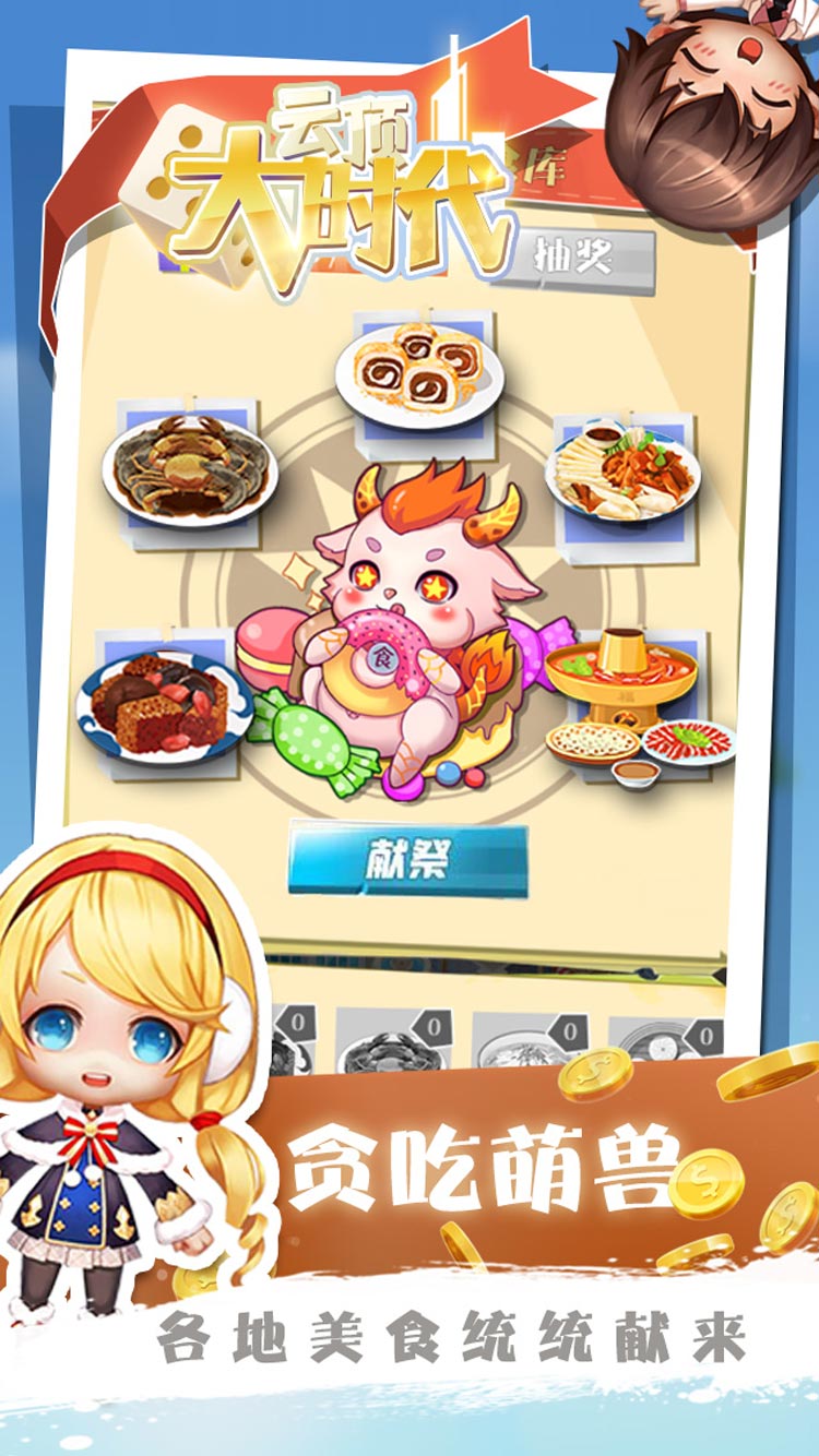 云顶大时代